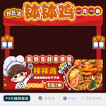缽缽雞