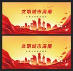 海南