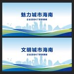 海南