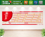 榮譽墻