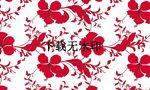 線條花