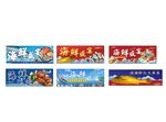 海鮮