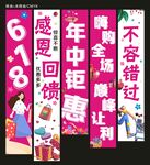 年中鉅惠掛布