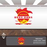 退役退伍軍人文化墻