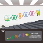 學校園讀圖書館室樓梯樓道文化墻