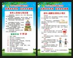 老年健康宣傳周展板