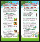 老年健康宣傳周展架
