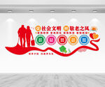 敬老院文化墻