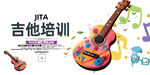 吉他