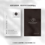 黑白創意攝影師名片