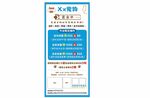汽車保險服務宣傳海報
