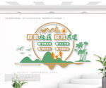 和諧社區文化墻