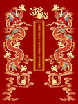福運(yùn)龍紋升龍彩龍線描龍高檔包裝