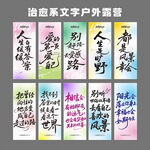 露營(yíng)吊旗