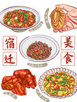 宿遷美食精選
