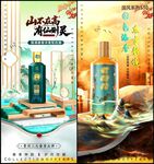  酒文化