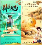 白酒