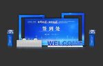 簽到墻 美陳設(shè)計(jì)  