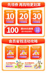 金秋省錢活動優(yōu)惠多多