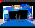 無人機比賽拱門