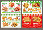 韓式炸雞燈箱菜4張單含字體