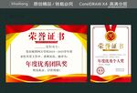 榮譽獎