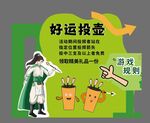 好運投壺游戲展示