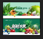 新鮮水果
