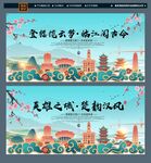 武漢