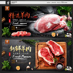 新鮮羊肉