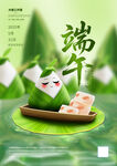 端午節海報