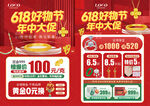 618珠寶