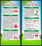 世界獻血者日展架