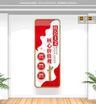 豎版社會主義核心價值觀文化墻