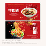 牛肉面