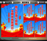 精神文明建設(shè)