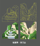 張家界 天門山