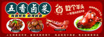鹵羊頭