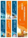 名人名言