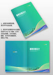 藍綠漸變公司宣傳手冊畫冊封面