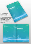 青色科技感企業(yè)宣傳手冊畫冊封面