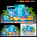 夏天美陳