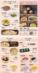 港式茶餐廳點菜單