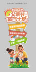 父親節(jié)指引牌