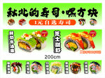 壽司