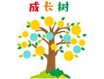 彩色成長樹插畫