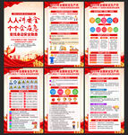 2025年安全月