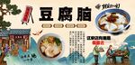 豆腐腦背景墻