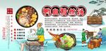 鴨血粉絲湯背景墻