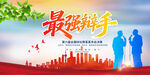 辯論比賽背景